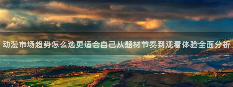age动漫下载栏目