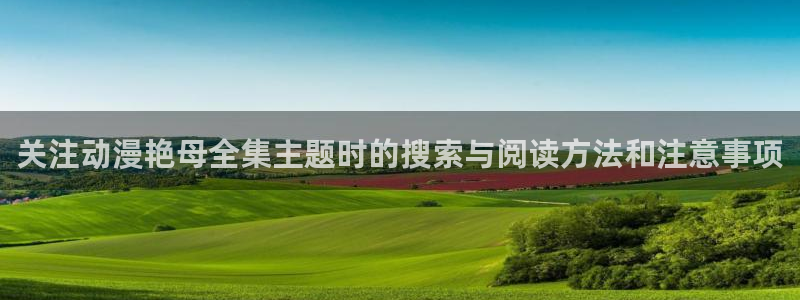 动漫下载 AGE