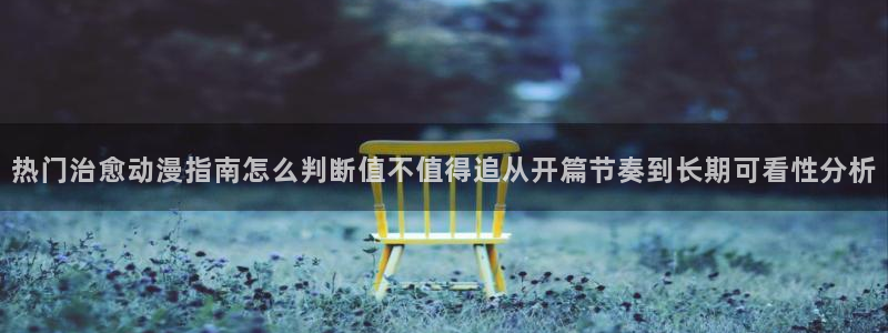 _age动漫怎么下载
