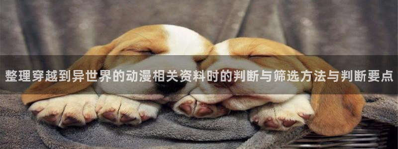 age动漫下载密码