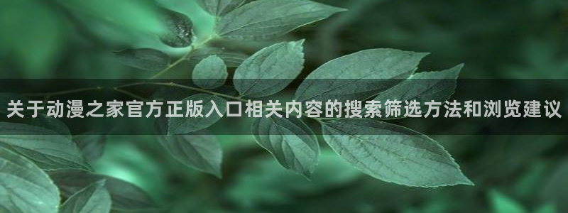 age动漫下载应用