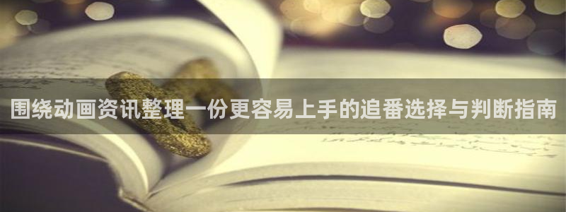 软件AGE动漫下载