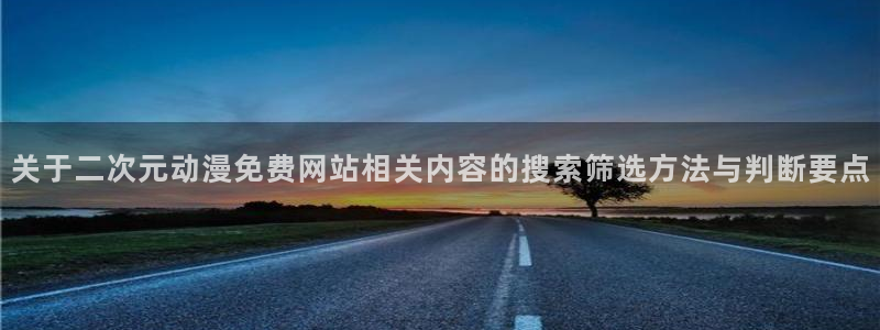 age动漫下载方法