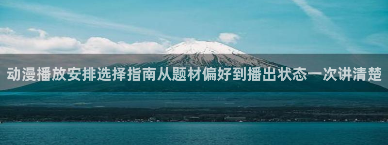 age动漫屋下载