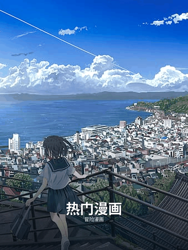 回到晴天 - 回到晴天内页